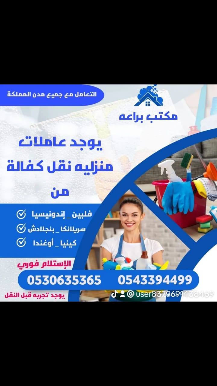 مطلوب خدمات من جميع الجنسيات للتنازل ونقل الكفاله